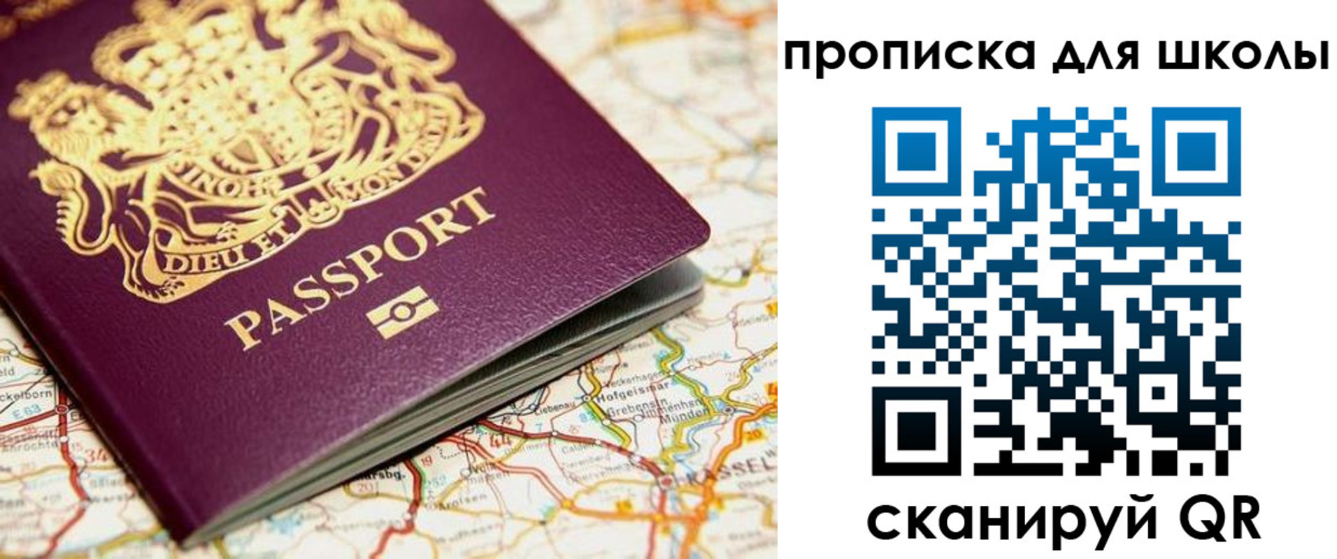 прописка гарантия в Орловской области