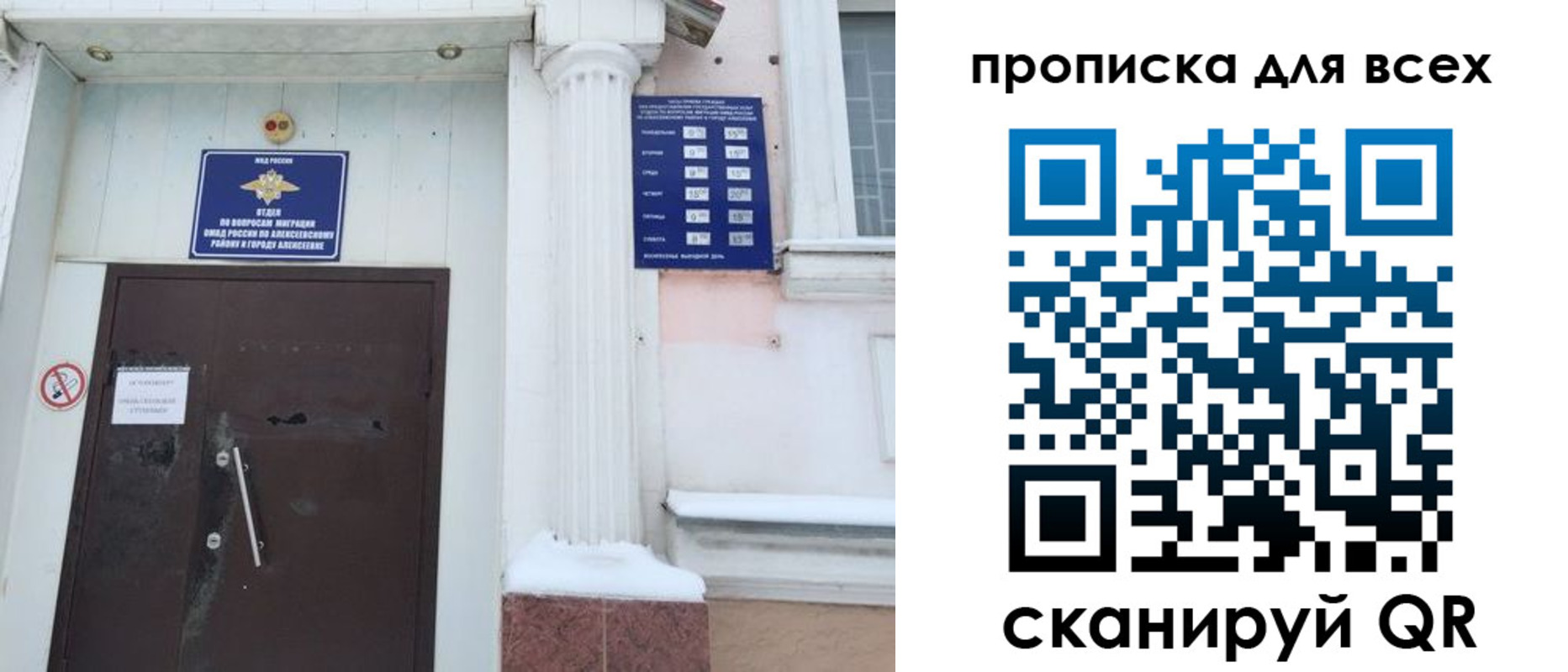где прописаться в Орловской области