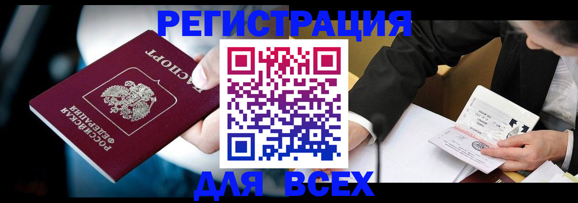 временная регистрация собственник в Орловской области